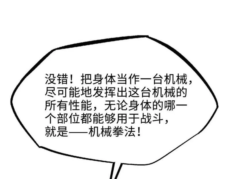 超级神基因剧情详细解析漫画,195 真假冰肌玉骨102图