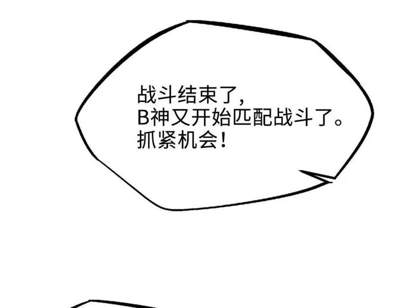 超级神基因剧情详细解析漫画,195 真假冰肌玉骨163图