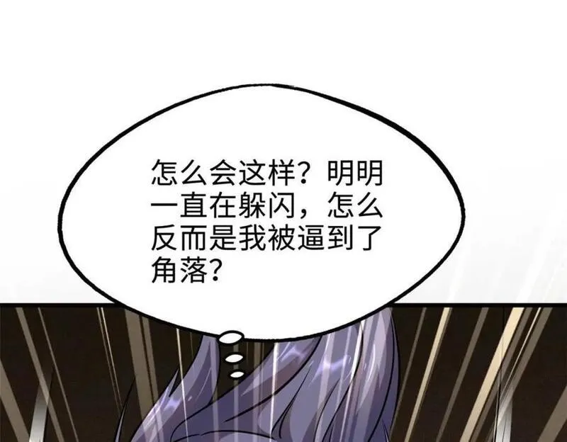 超级神基因剧情详细解析漫画,195 真假冰肌玉骨126图