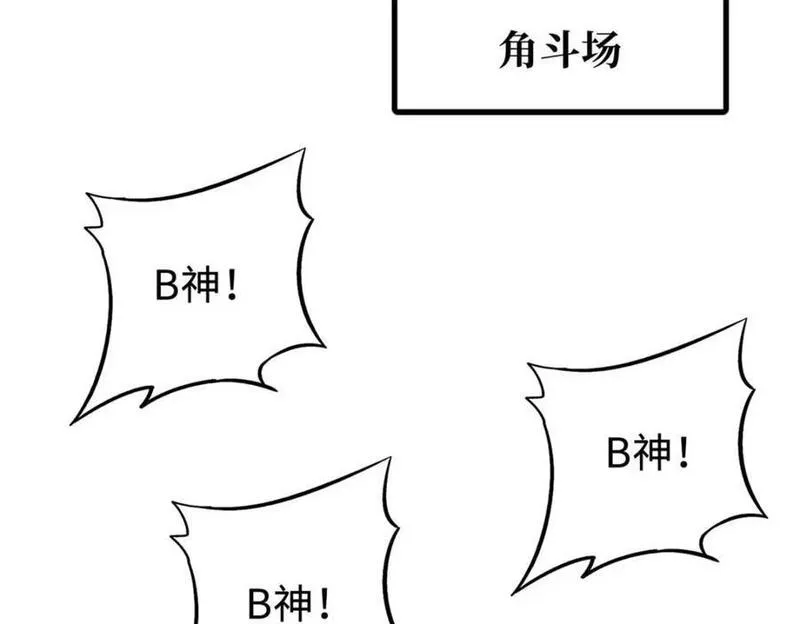 超级神基因剧情详细解析漫画,195 真假冰肌玉骨72图