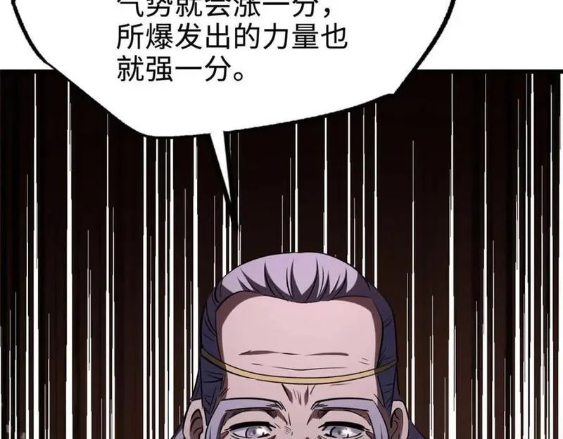 超级神基因剧情详细解析漫画,196 舍身一击72图