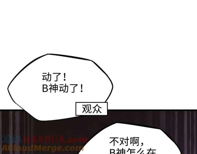 超级神基因剧情详细解析漫画,196 舍身一击93图