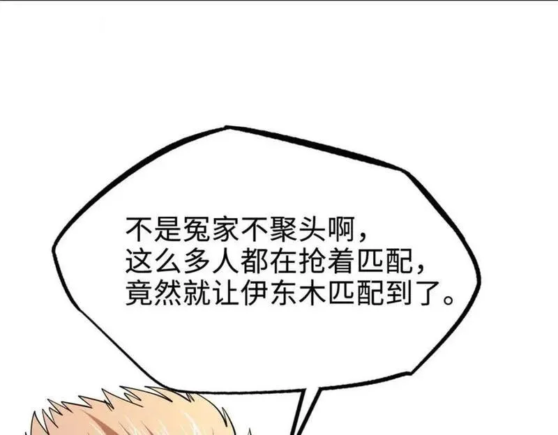 超级神基因剧情详细解析漫画,196 舍身一击6图