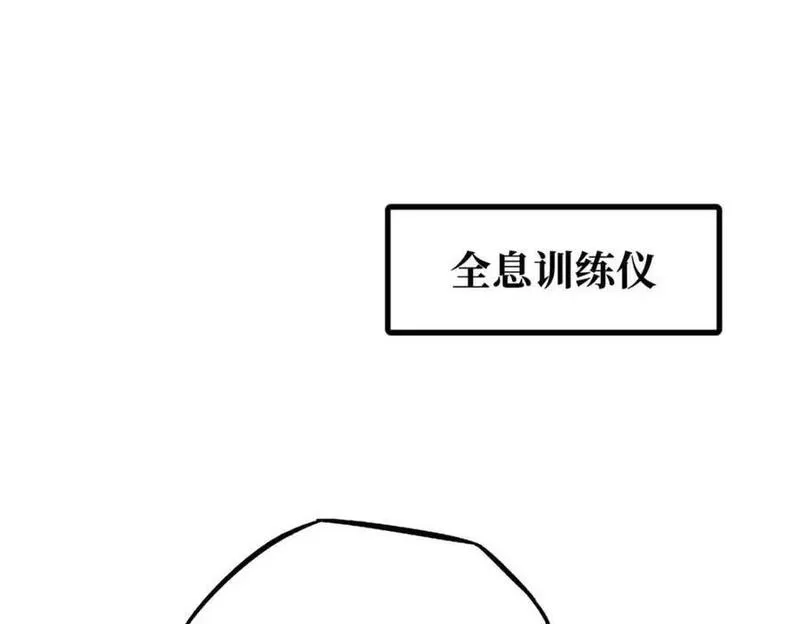 超级神基因剧情详细解析漫画,196 舍身一击3图