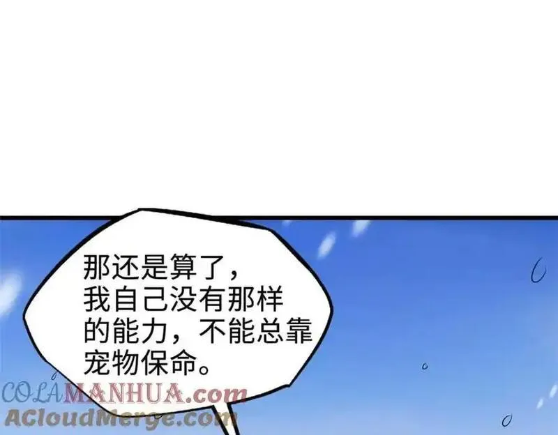 超级神基因全本免费漫画,203 基因锁，开启！45图