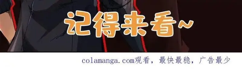 超级神基因全本免费漫画,203 基因锁，开启！175图