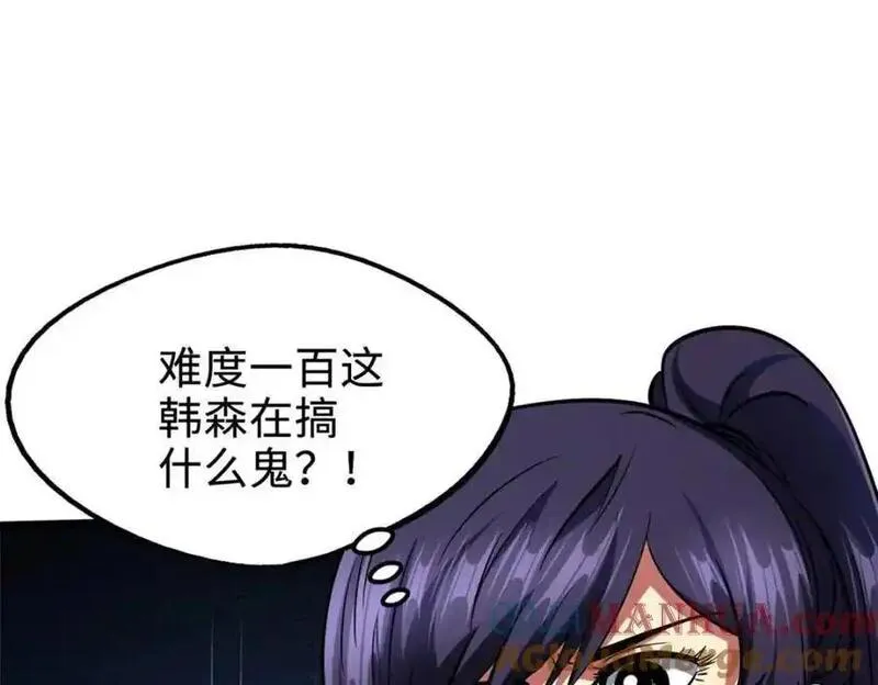 超级神基因全本免费漫画,203 基因锁，开启！153图