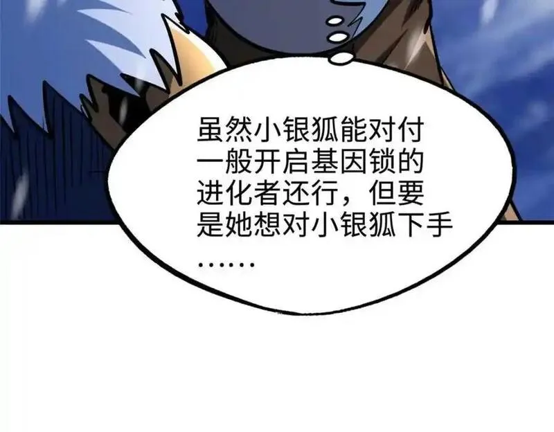 超级神基因全本免费漫画,203 基因锁，开启！28图