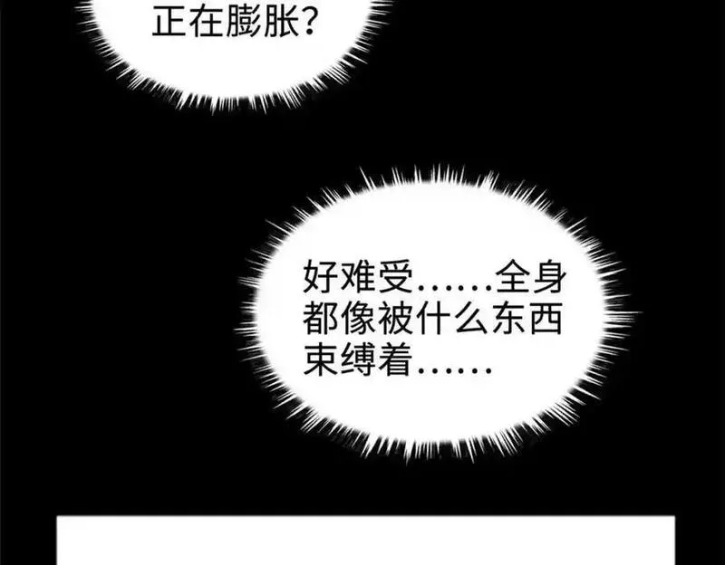 超级神基因全本免费漫画,203 基因锁，开启！94图