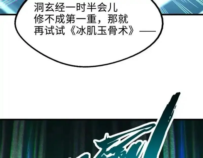 超级神基因全本免费漫画,203 基因锁，开启！82图