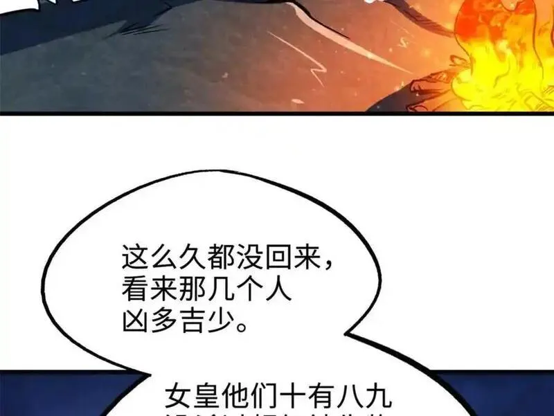 超级神基因全本免费漫画,204 女皇的邀约98图