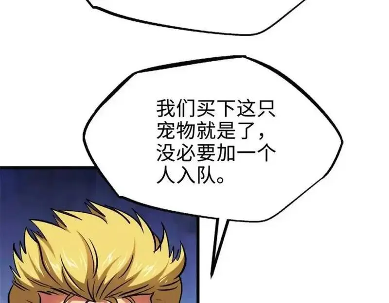 超级神基因全本免费漫画,204 女皇的邀约66图