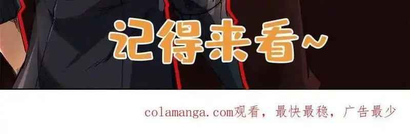 超级神基因全本免费漫画,204 女皇的邀约136图