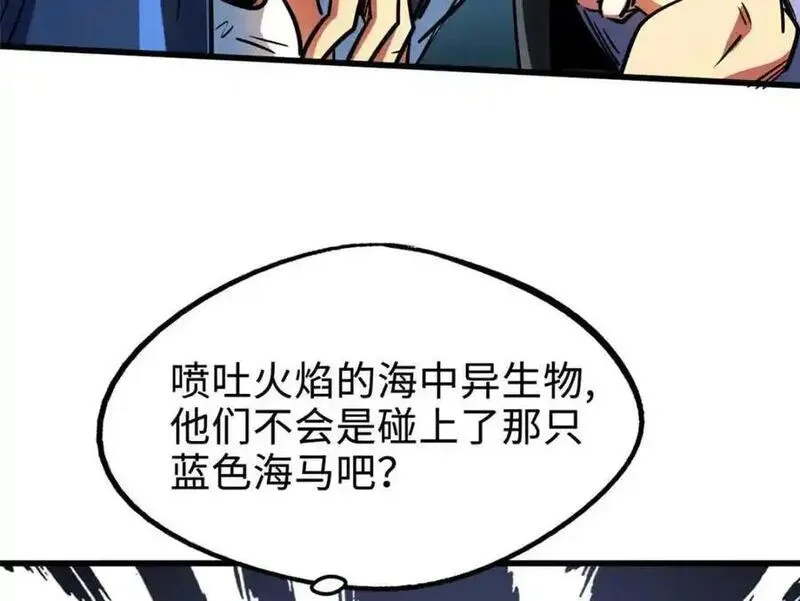 超级神基因全本免费漫画,204 女皇的邀约90图