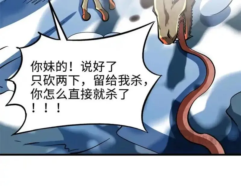 超级神基因全本免费漫画,204 女皇的邀约20图