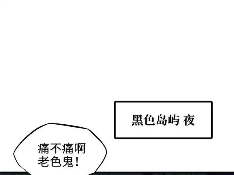 超级神基因全本免费漫画,204 女皇的邀约96图