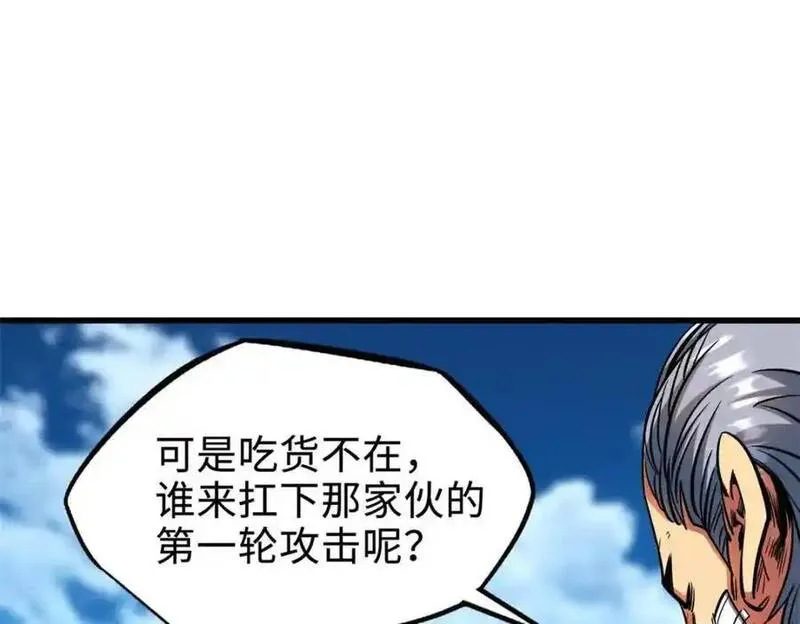 超级神基因剧情详细解析漫画,205 白虎御风12图