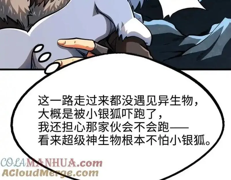 超级神基因剧情详细解析漫画,205 白虎御风25图