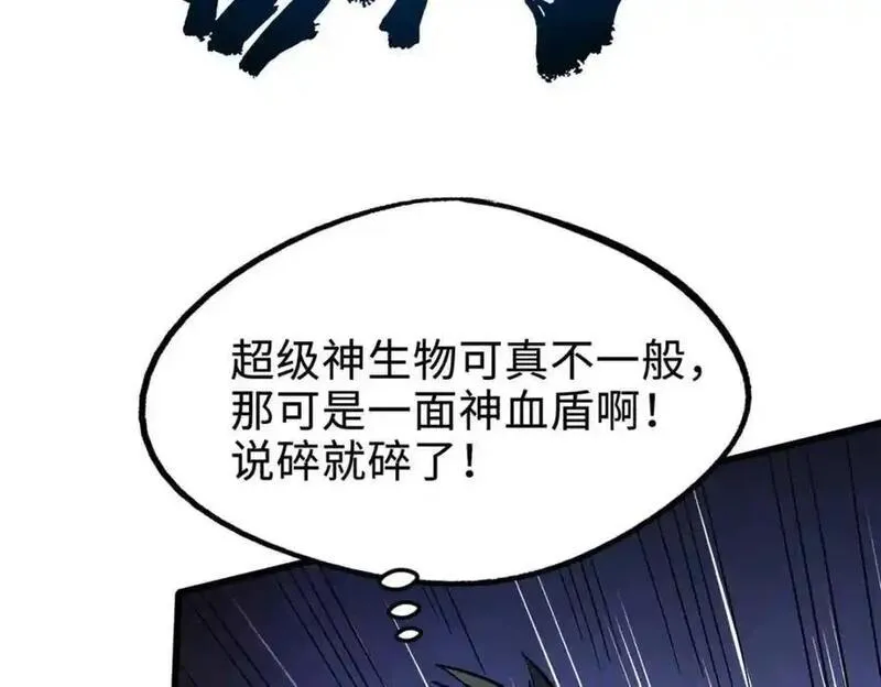 超级神基因剧情详细解析漫画,205 白虎御风64图