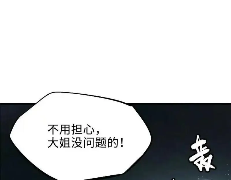 超级神基因剧情详细解析漫画,205 白虎御风156图