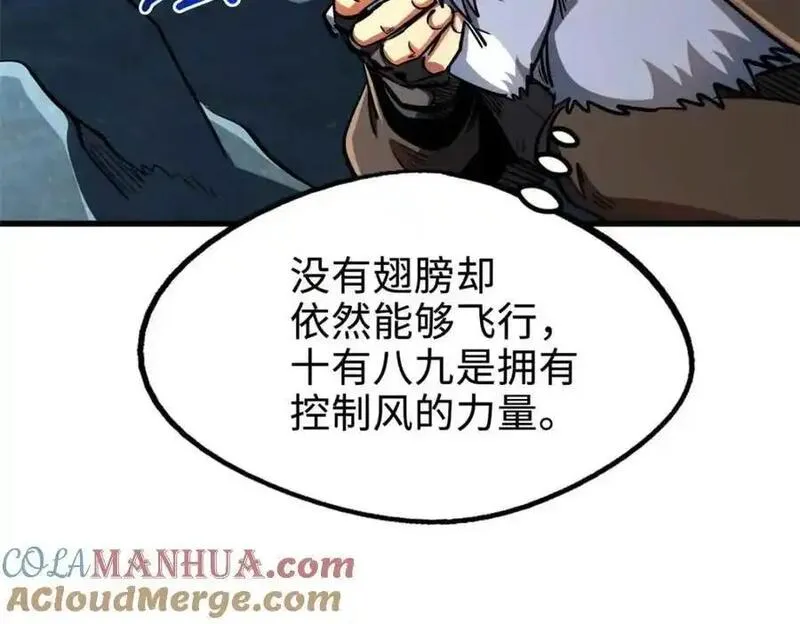 超级神基因剧情详细解析漫画,205 白虎御风49图