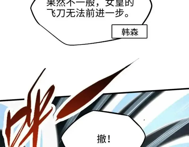 超级神基因剧情详细解析漫画,205 白虎御风126图