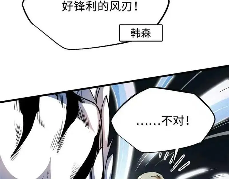 超级神基因剧情详细解析漫画,205 白虎御风96图