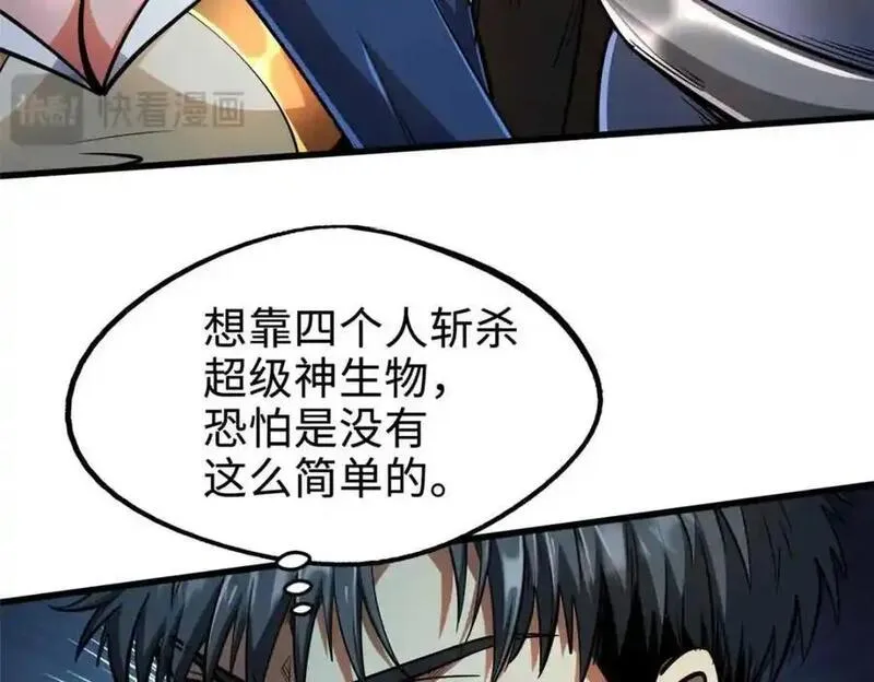 超级神基因剧情详细解析漫画,205 白虎御风30图