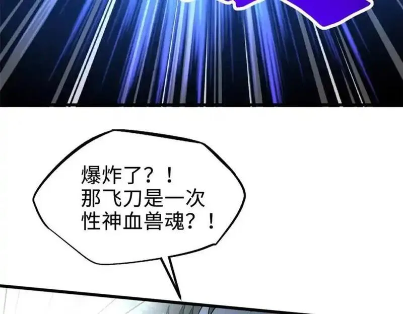 超级神基因剧情详细解析漫画,205 白虎御风132图