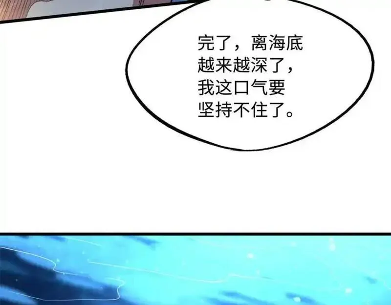 超级神基因全本免费漫画,206 海底生机90图