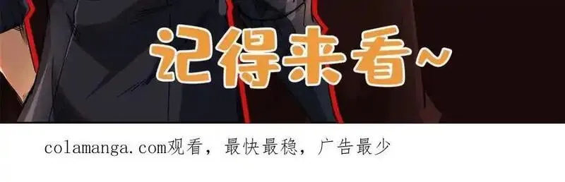 超级神基因漫画,207 七叶莲花164图