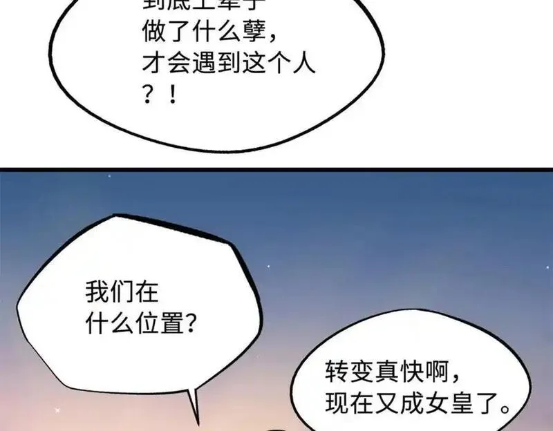 超级神基因漫画,207 七叶莲花22图