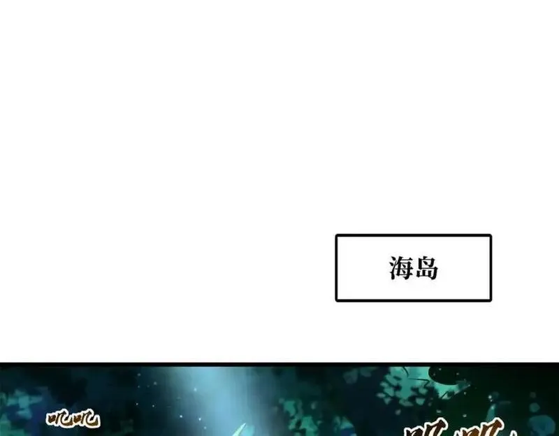 超级神基因漫画,207 七叶莲花115图