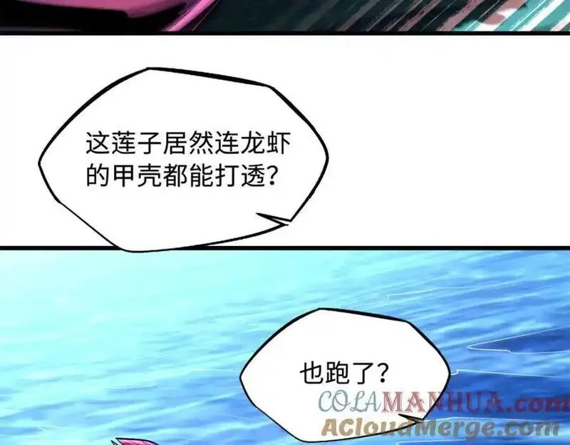 超级神基因大结局漫画,209 &ldquo;血晶莲子&rdquo;？117图