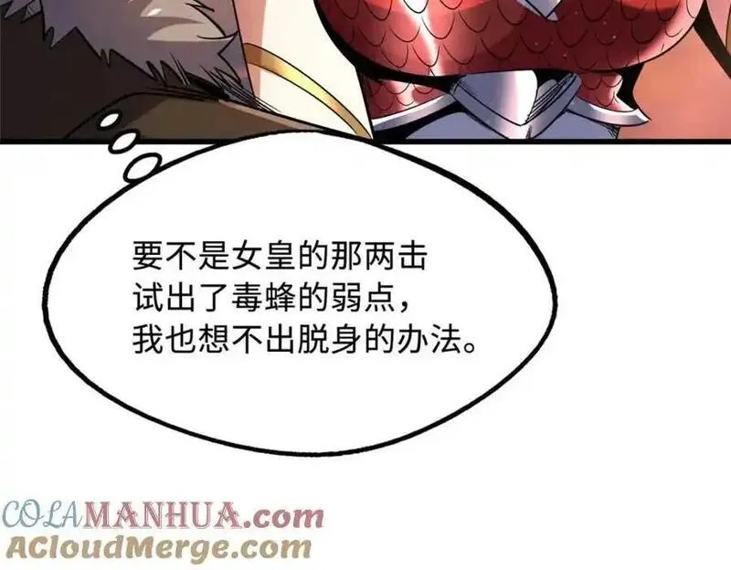 超级神基因结局漫画,210 超强灵感97图