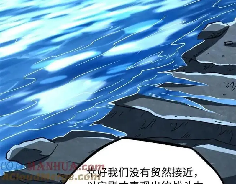 超级神基因剧情详细解析漫画,211 不期而遇的珍宝121图