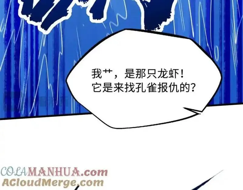 超级神基因剧情详细解析漫画,211 不期而遇的珍宝105图