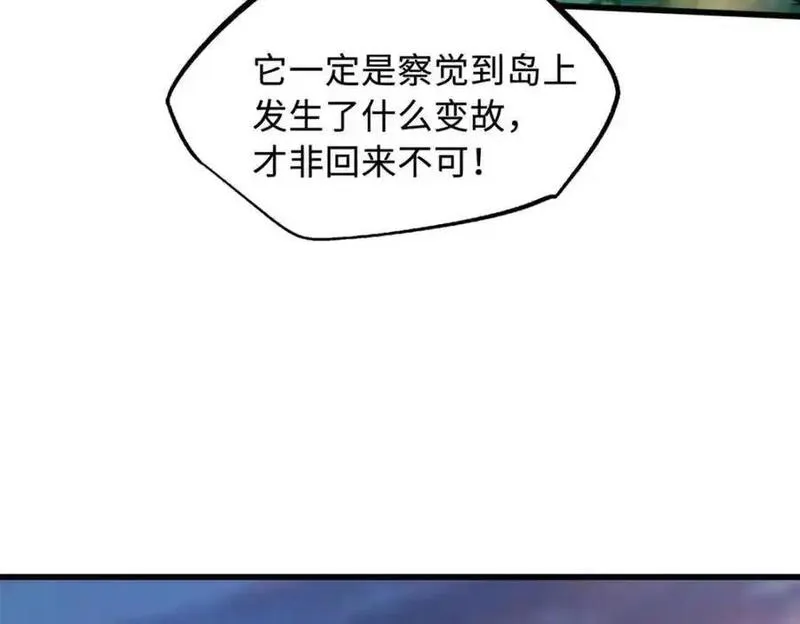 超级神基因剧情详细解析漫画,211 不期而遇的珍宝6图