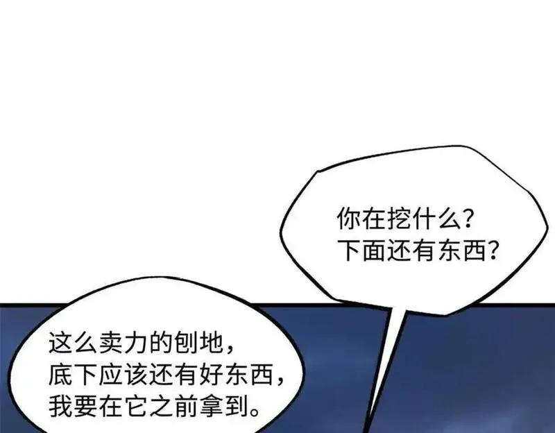 超级神基因剧情详细解析漫画,211 不期而遇的珍宝30图