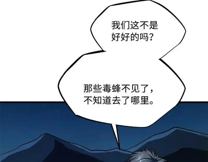 超级神基因剧情详细解析漫画,211 不期而遇的珍宝59图