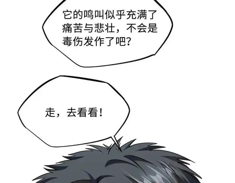 超级神基因剧情详细解析漫画,211 不期而遇的珍宝72图