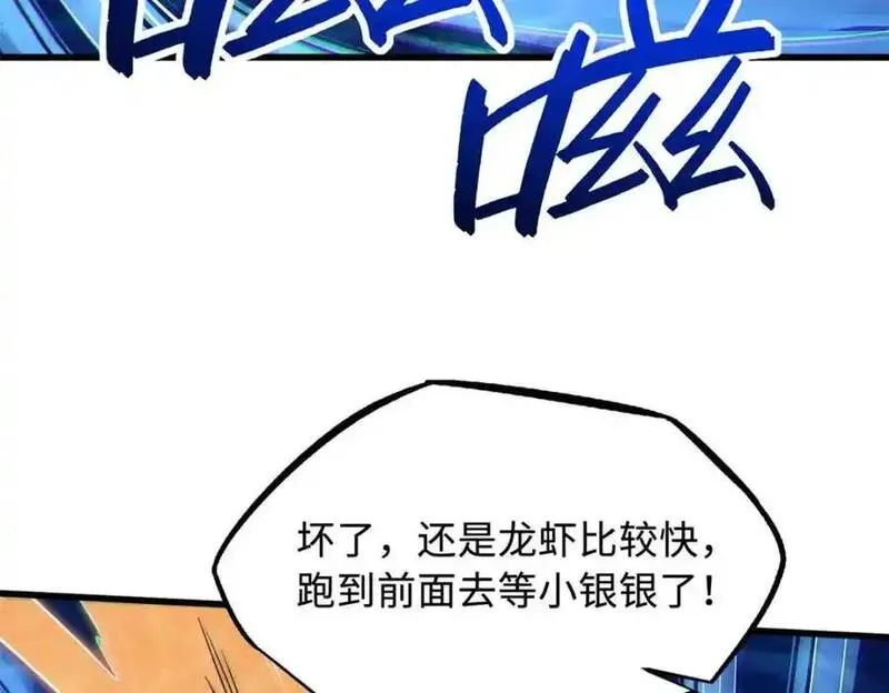 超级神基因第二季完整版漫画,212 刺杀孔雀99图