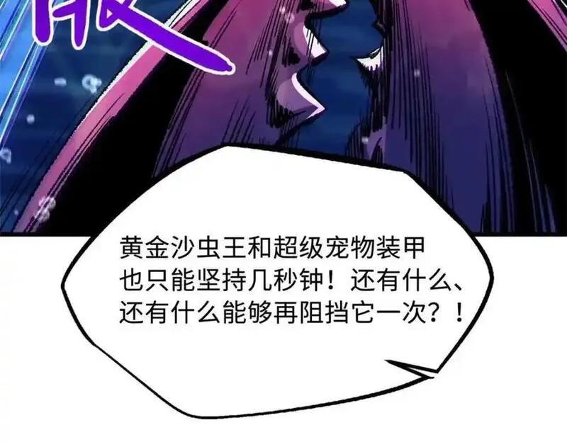 超级神基因第二季完整版漫画,212 刺杀孔雀136图