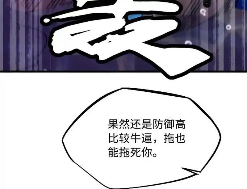 超级神基因剧情详细解析漫画,212 刺杀孔雀8图