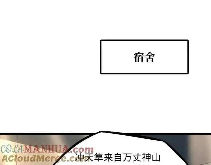 超级神基因全本免费漫画,213 冥眼孔雀兽魂117图