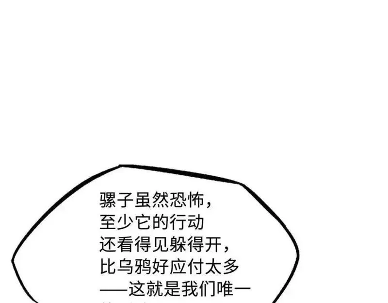 超级神基因剧情详细解析漫画,217 死中求生139图