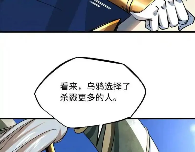 超级神基因剧情详细解析漫画,218 诡计138图