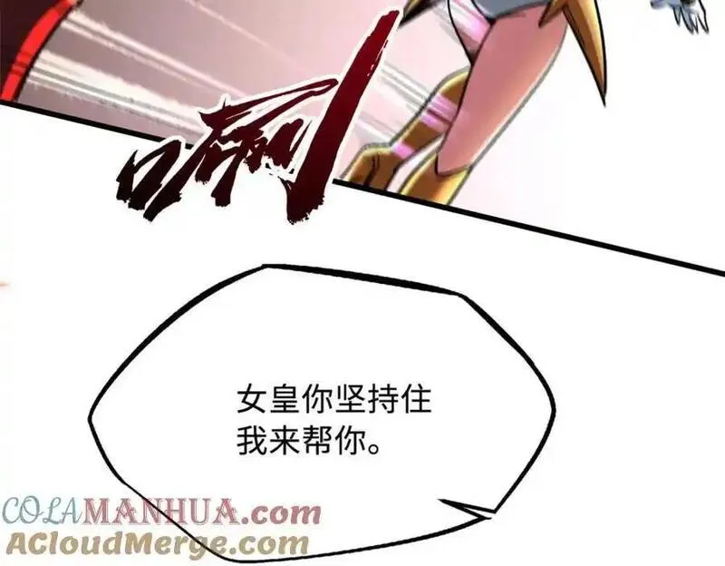 超级神基因剧情详细解析漫画,218 诡计13图