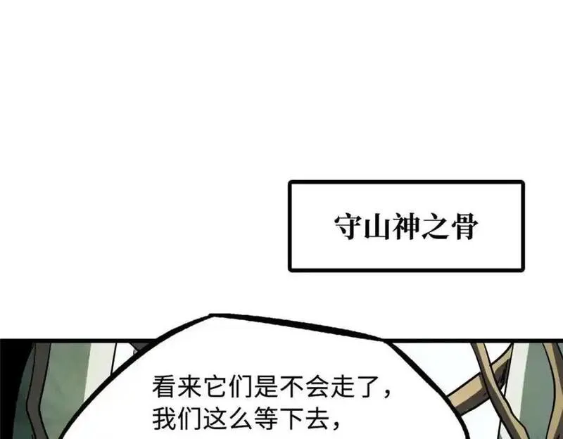 超级神基因剧情详细解析漫画,218 诡计103图