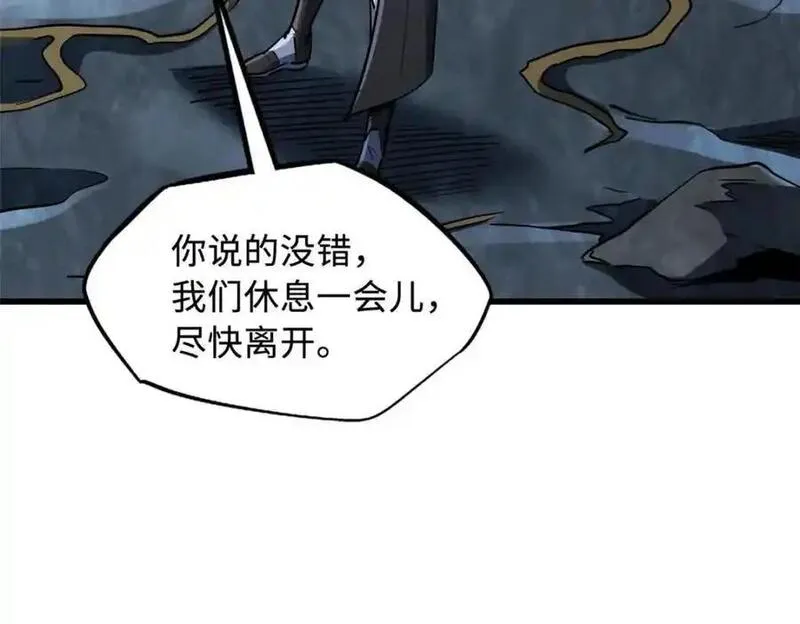 超级神基因剧情详细解析漫画,218 诡计64图